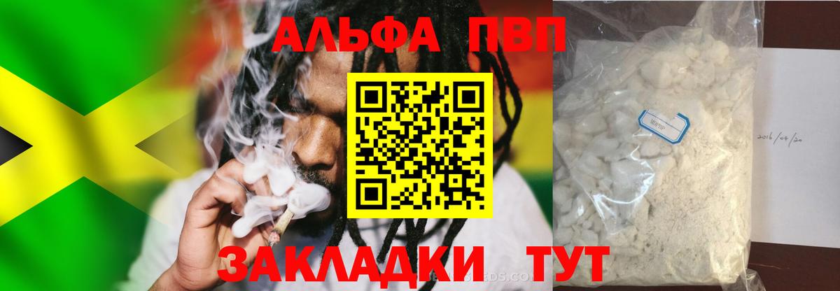 Кирово-Чепецк  A PVP СК КРИС  APVP  Alpha-PVP СК  Alfa_PVP СК КРИС  Вход с VPN 