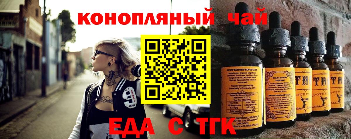Печенье с ТГК конопля  Вход с VPN  Кирово-Чепецк 