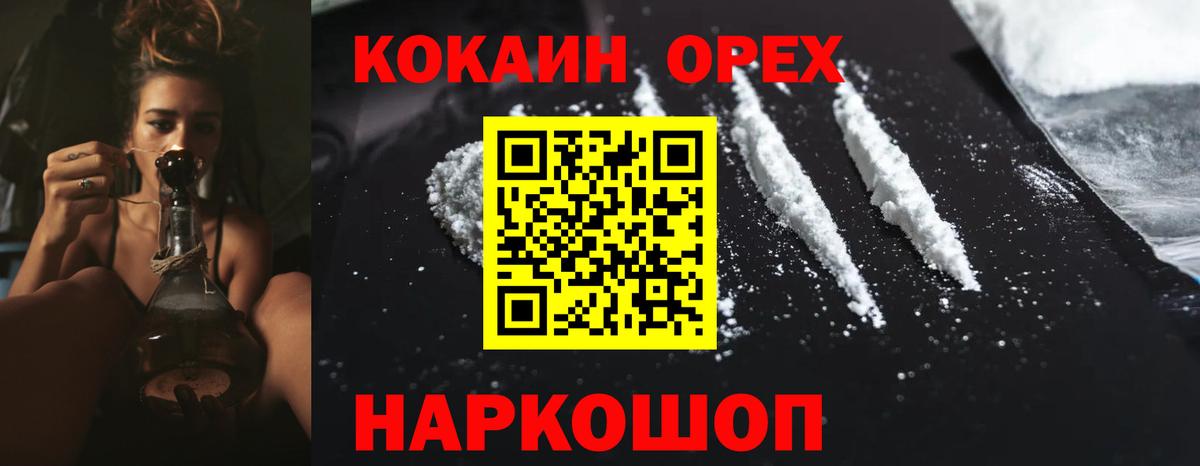 даркнет сайт  Вход с VPN  Кирово-Чепецк  Кокаин 97%  Кокаин VHQ 