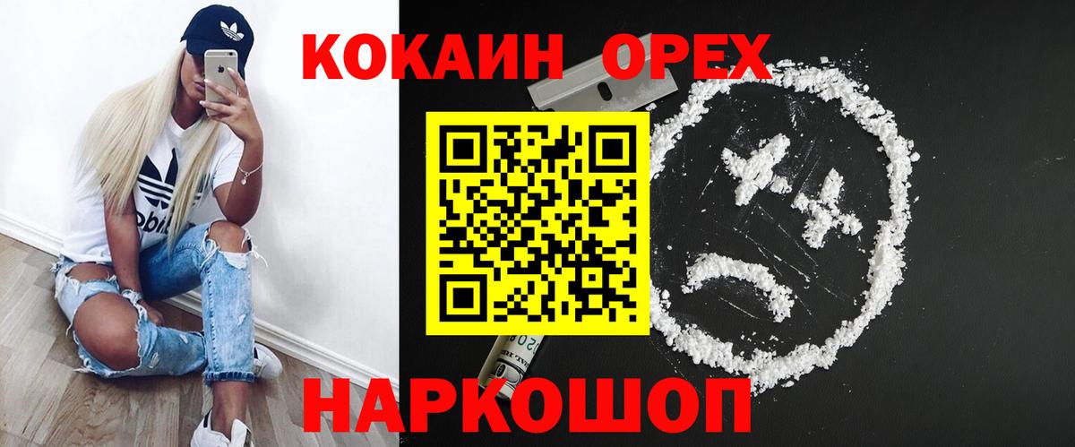 COCAIN Перу Кирово-Чепецк