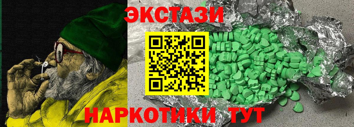 Кирово-Чепецк  Экстази 250 мг  Экстази круглые  Вход с VPN 