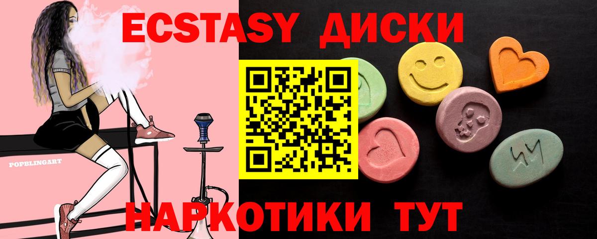 Ecstasy VHQ Кирово-Чепецк