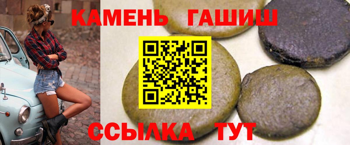 ГАШ Изолятор  ГАШ  Кирово-Чепецк  Вход с VPN  как найти наркотики  ГАШ гарик 