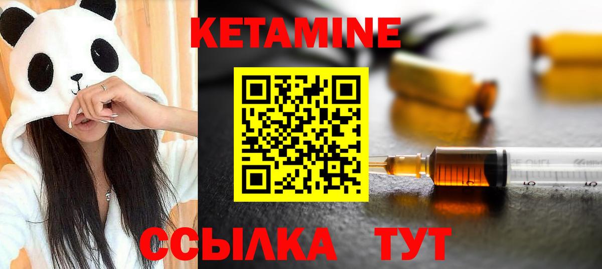 Кетамин ketamine Кирово-Чепецк