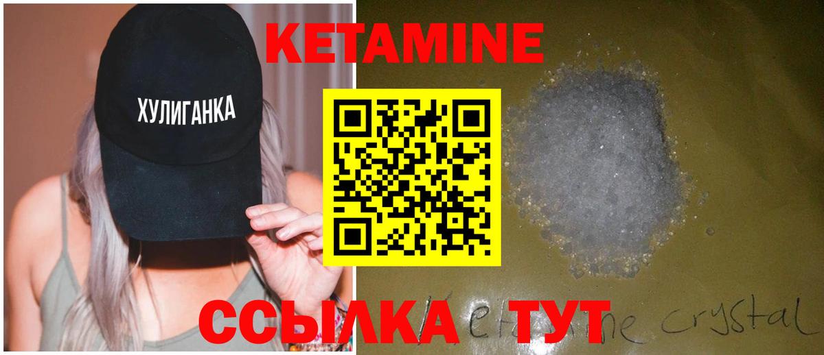 Кирово-Чепецк  КЕТАМИН ketamine  КЕТАМИН ketamine  Вход с VPN 