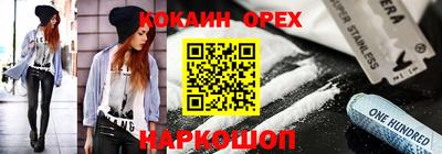 COCAINE Беслан