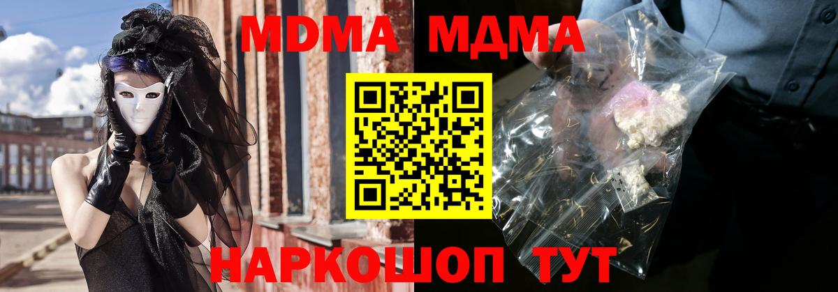МДМА кристаллы Кирово-Чепецк