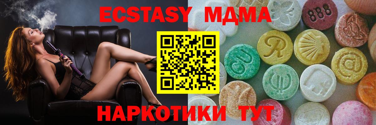 Кирово-Чепецк  МДМА кристаллы  MDMA VHQ  Вход с VPN 