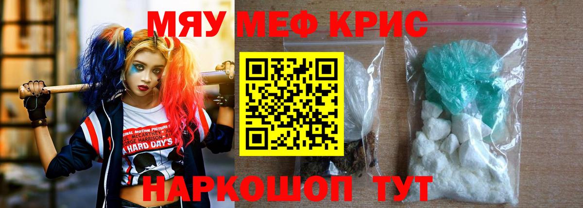 Мефедрон мука Кирово-Чепецк