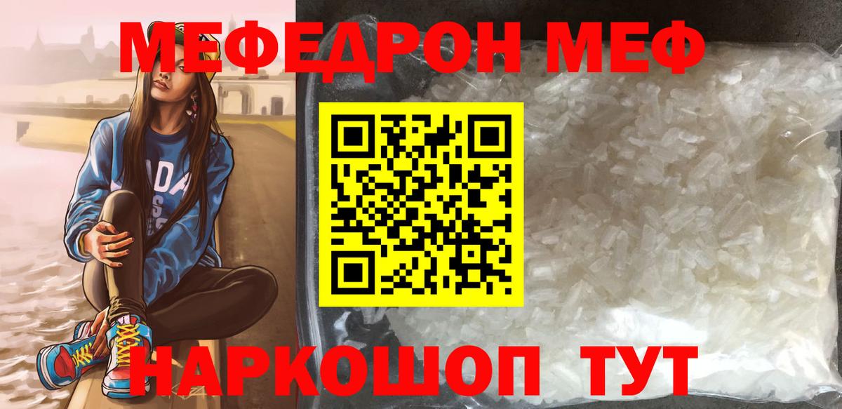 Меф мука  МЕФ  Кирово-Чепецк  МЯУ-МЯУ  Вход с VPN  хочу наркоту  Меф VHQ 