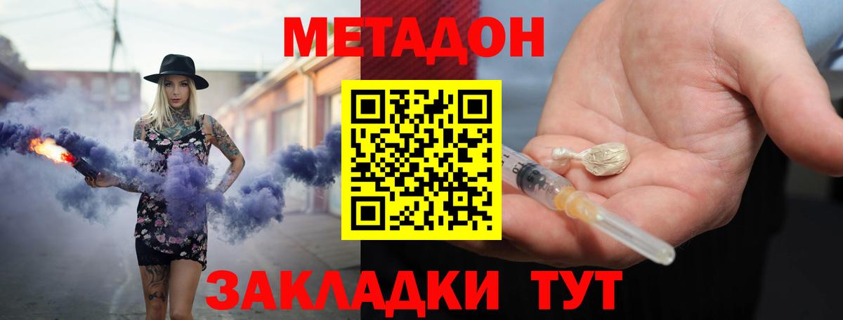 Кирово-Чепецк  Метадон белоснежный  mega рабочий сайт  Вход с VPN  Метадон кристалл 