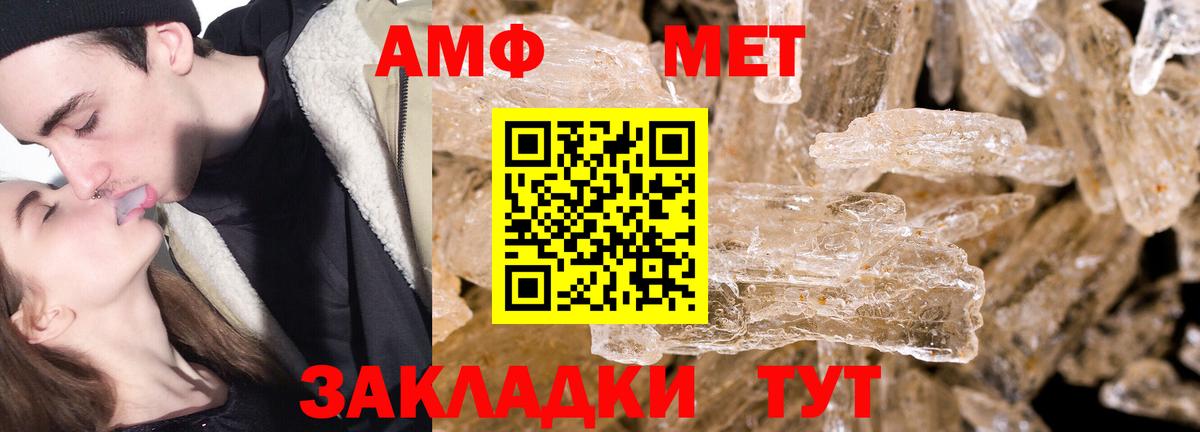 Первитин мет Кирово-Чепецк