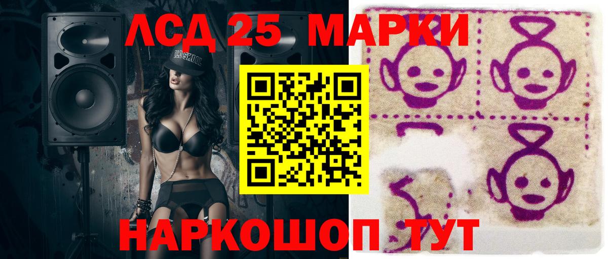 Марки 25I-NBOMe 1500мкг Кирово-Чепецк