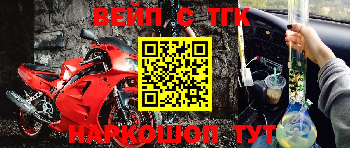 Дистиллят ТГК вейп с тгк Кирово-Чепецк